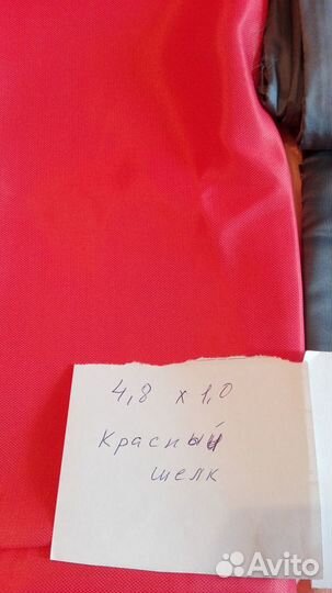 Отрезы подкладочной и шелковой ткани