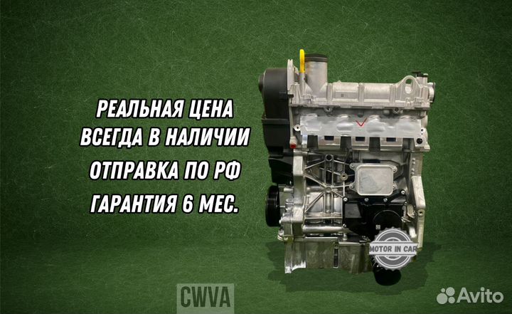 Новый двигатель Volkswagen Skoda cwva