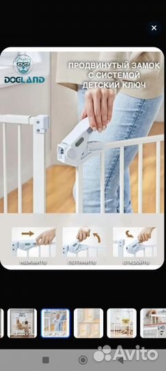 Ворота безопасности на лестницу