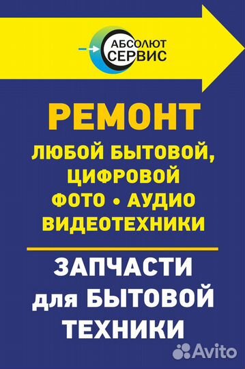 Ремонт смартфонов, ноутбуков, компьютеров быт техн