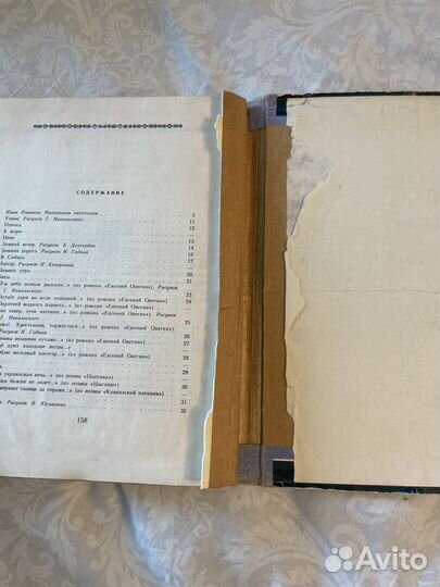 Сказки пушкина СССР