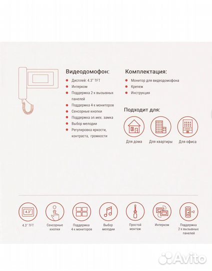 Видеодомофон домофон экран домофона новый