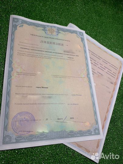 Готовая фирма ооо с лицензией гостайна