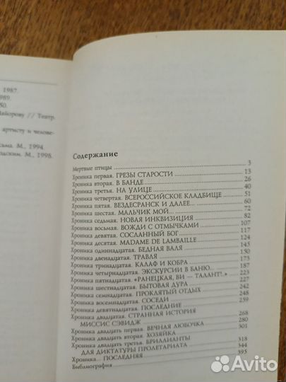 Книги Раневская