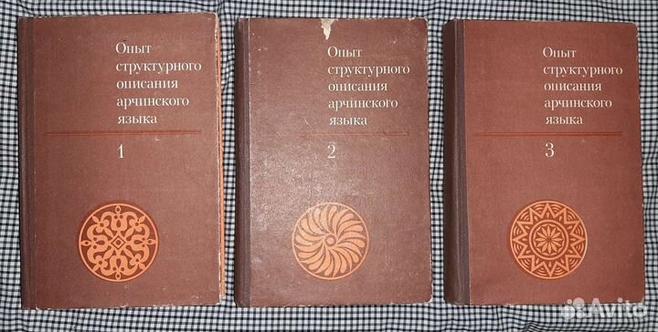 Арчинский язык