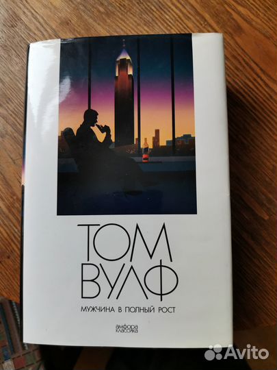 Художественная литература