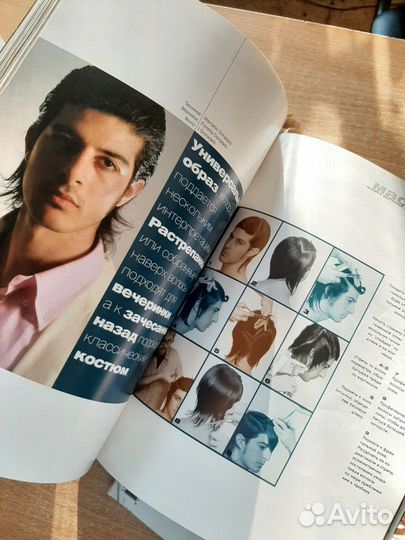 Журнал причесок