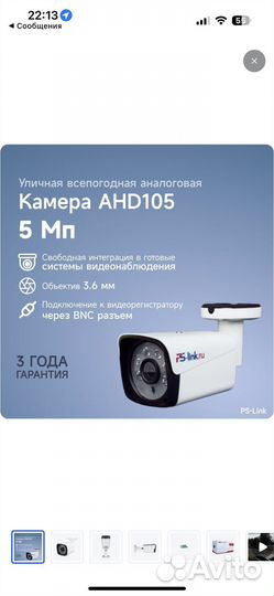 Камера видеонаблюдения новая