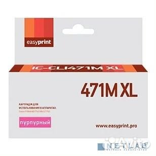 Easyprint CLI-471M XL Картридж для Canon pixma MG5