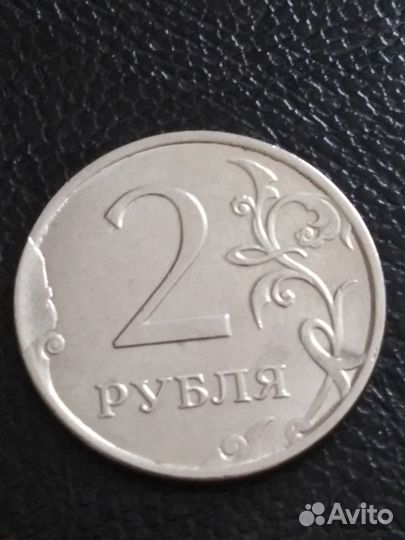 Монета брак наплыв 2 рубля