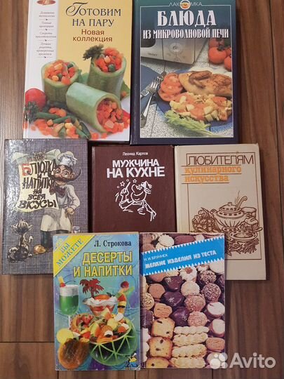 Кулинарные книги