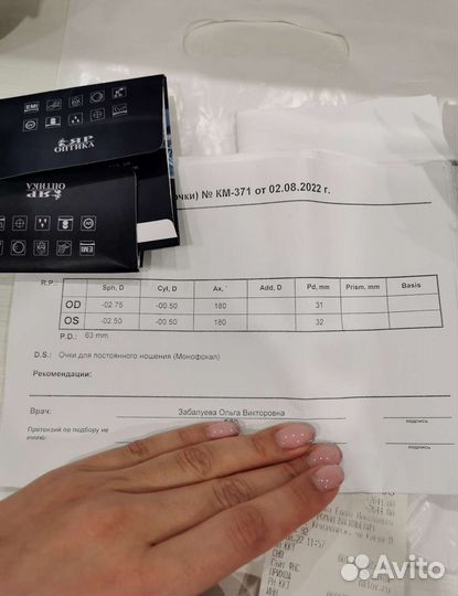 Очки оправа с диоптриями max&co