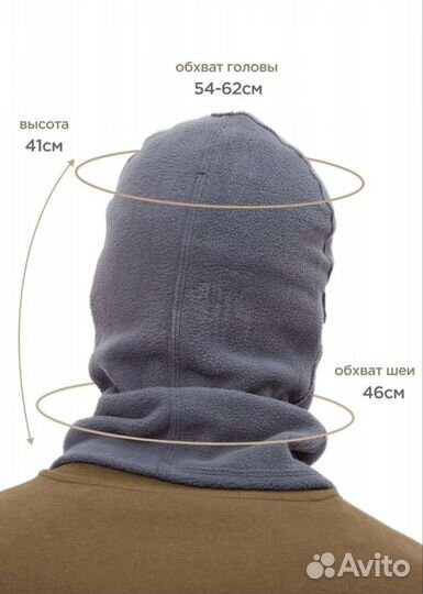 Балаклава флисовая новая