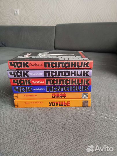 Чак Паланик книги