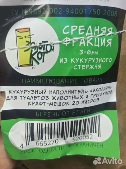 Кукурузный наполнитель