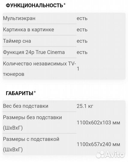 Телевизор philips 37PFL 5321/12
