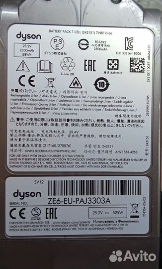 Dyson корпус и труба фиолет бу