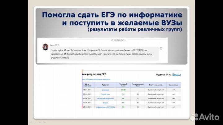 Репетитор по информатике