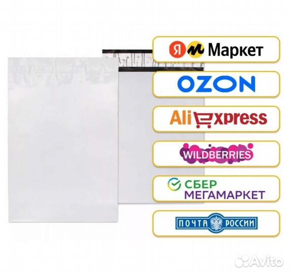Курьерские пакеты 100х150 /пакеты 10х15