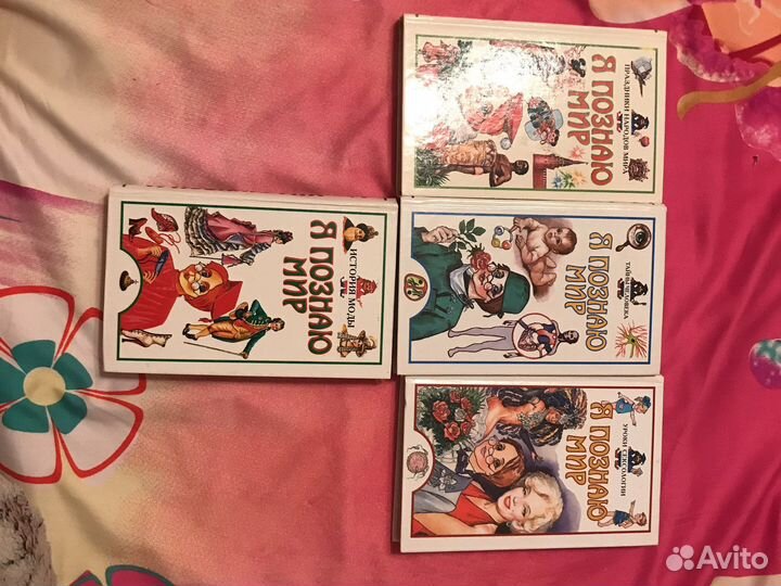 Книги «я познаю мир»