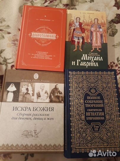 Книги православные (редкие)