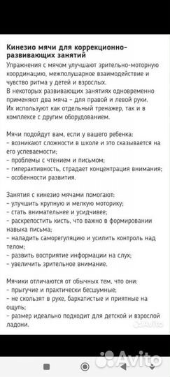 Кинезиологические мячи скакуны, набор 4 шт