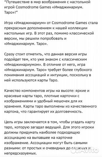 Имаджинариум taro новая