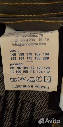 Новые Огнестойкие рубашки тнк