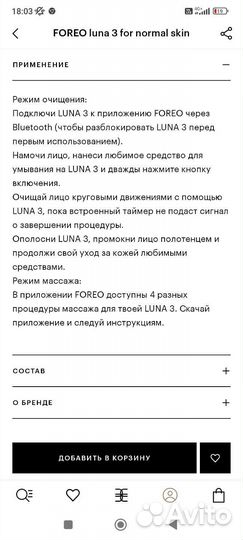 Foreo luna 3 for normal skin