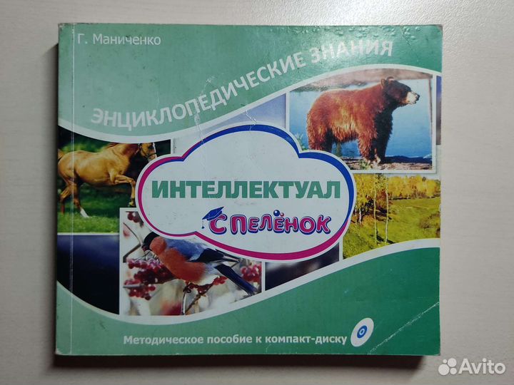 Книжки из серии С Пелёнок