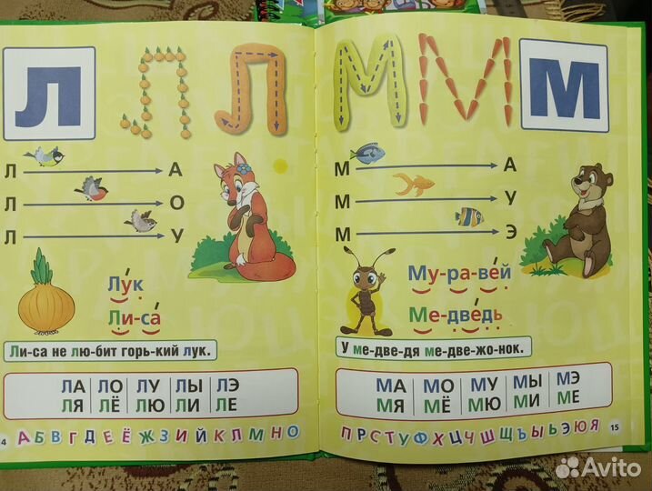 «Азбука и букварь», Жукова М. А