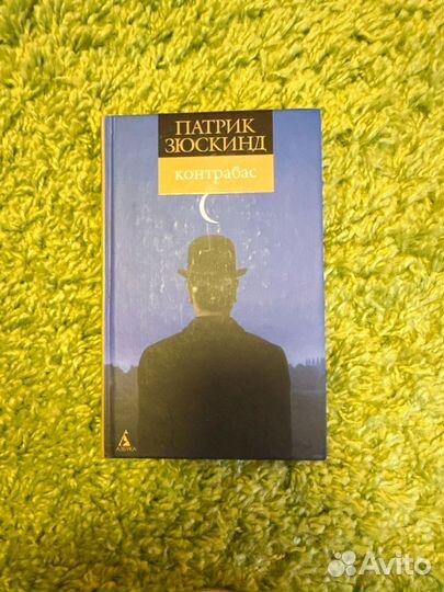 Книга Контрабас