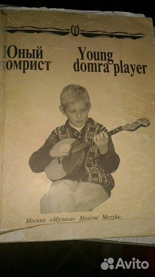 Учебные пособия для музыкальной школы