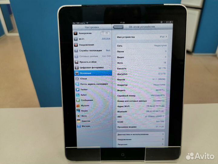 iPad A1337 64gb