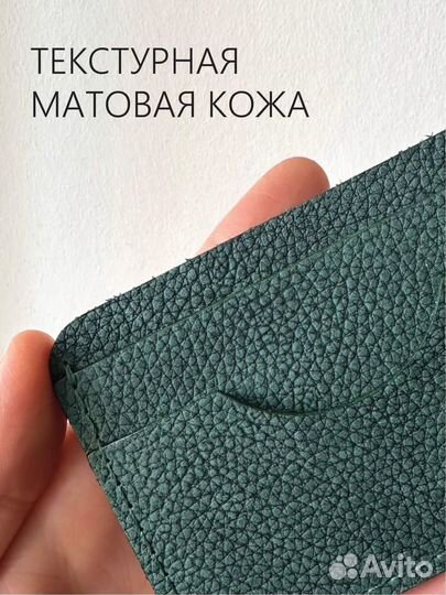 Картхолдер из натуральной матовой кожи