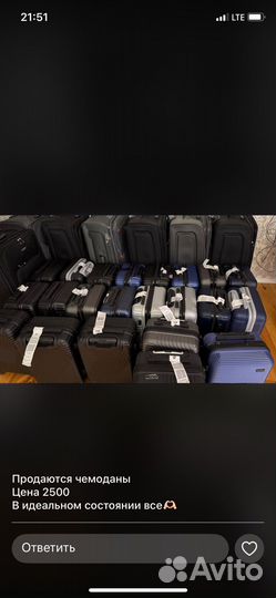 Чемодан на колесах