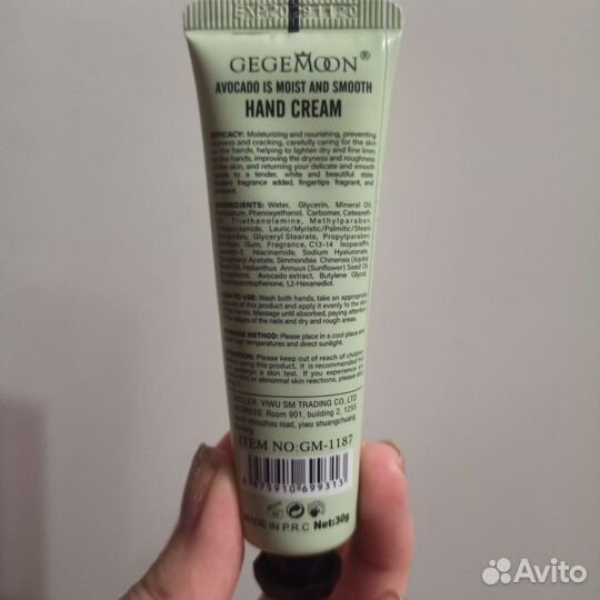 Крем для рук с авокадо