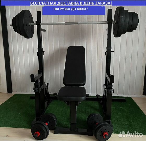 Скамья для жима+Стойки+Штанга+Гантели+Доставка