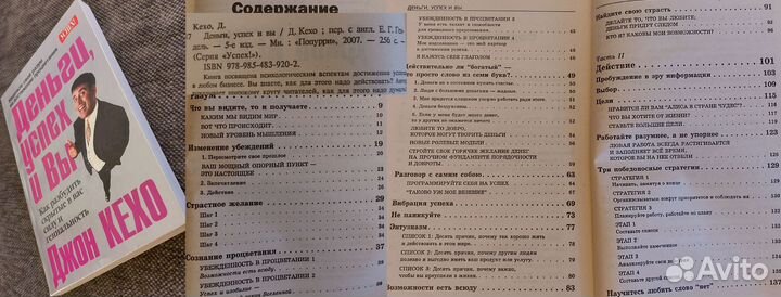 Саморазвитие (Часть 1)