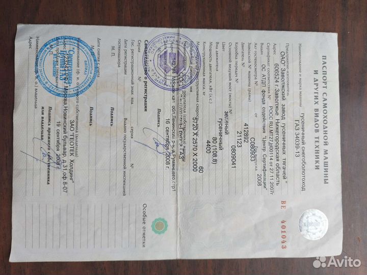 Снегоболотоход