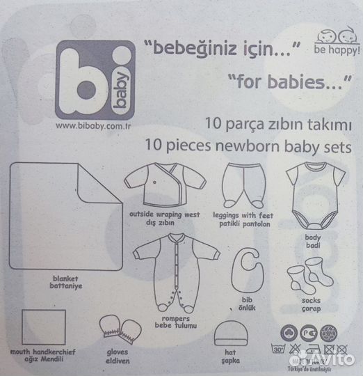 Набор на выписку малышам