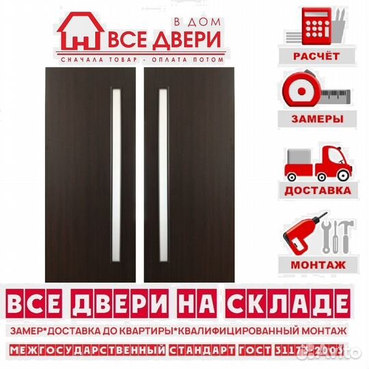 Двери межкомнатные новые