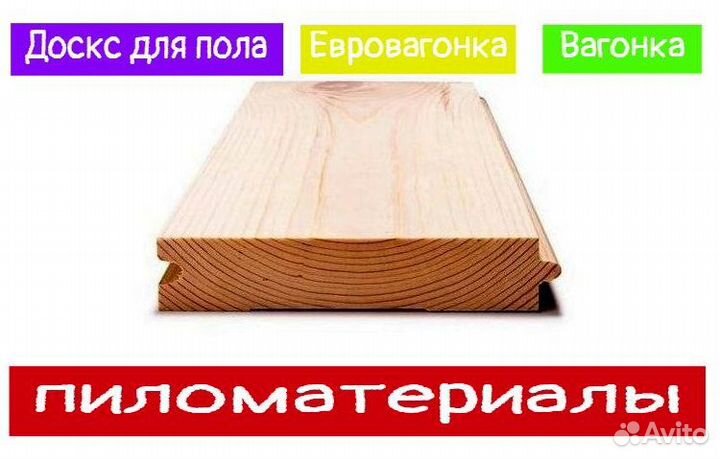 Вагонка 12,5 90 3000