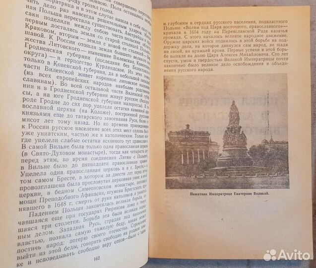 Под скипетром Романовых. Исторические очерки -1991