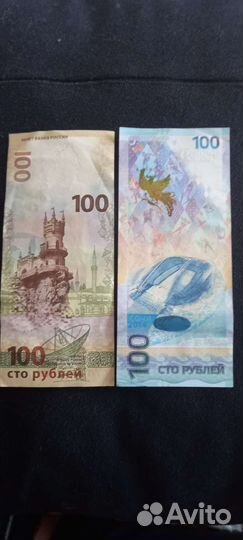 Юбилейные купюры
