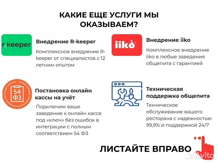 Новый pos терминал для ресторана + гарантия год