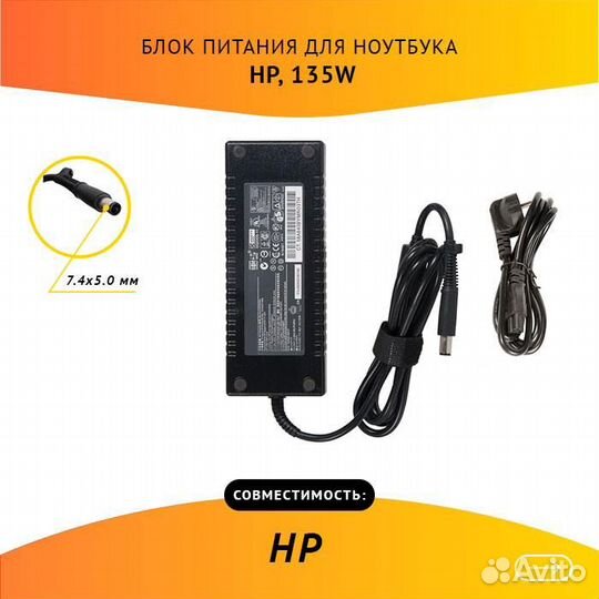 Блок питания HP 374427-002