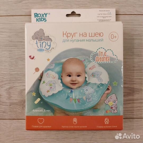 Круг на шею для купания