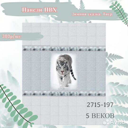 Пластиковые панели пвх