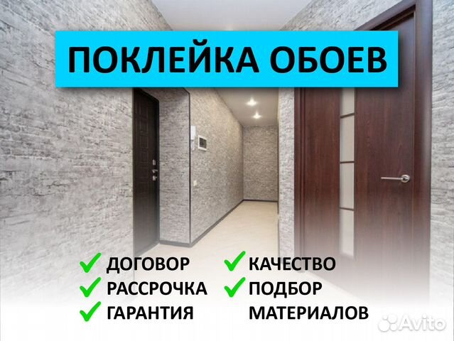 Поклейка обоев подготовка стен. Разводка электрики